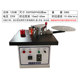 Fully automatic Jiehong paint-free edge banding machine with integrated sealing and repair