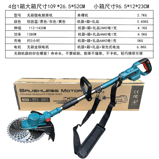 Wireless hand push garden lawn mower, agricultural lawn mower, lithium battery weeder, multifunctional small