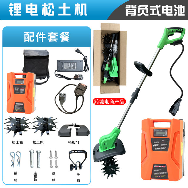 Wireless charging lawn mower, electric digging hoe, lithium battery hoe, all-in-one weeding machine, electric lawn mower, plowing the land