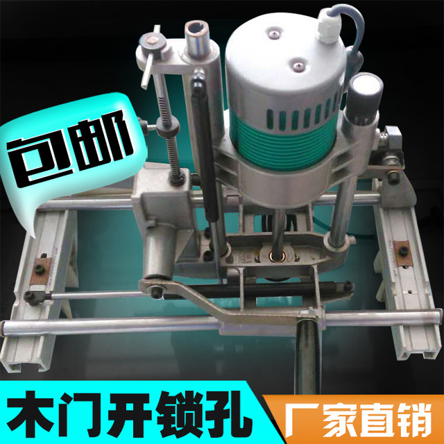 Punching machine, slotting machine, Linglai wooden door keyhole machine, mortise and tenon machine