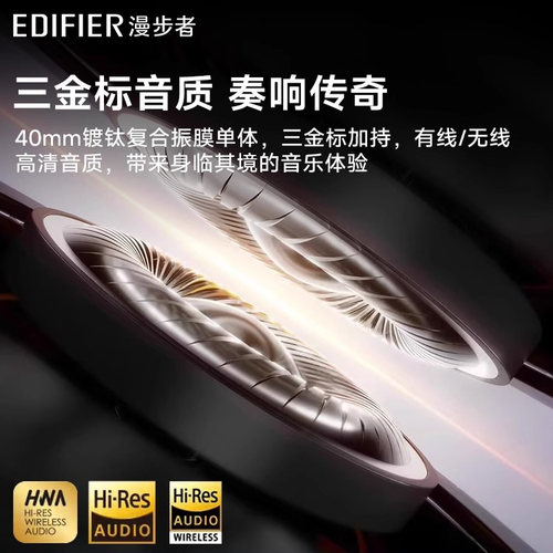漫步者W820NB三金标蓝牙耳机头戴式降噪无线耳麦超长续航2025新款 - 图0