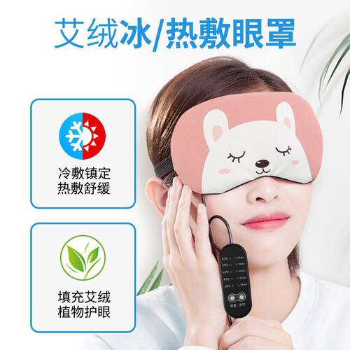 蒸汽眼罩发热加热缓解眼疲劳热敷睡眠遮光护眼罩usb充电式女 - 图0