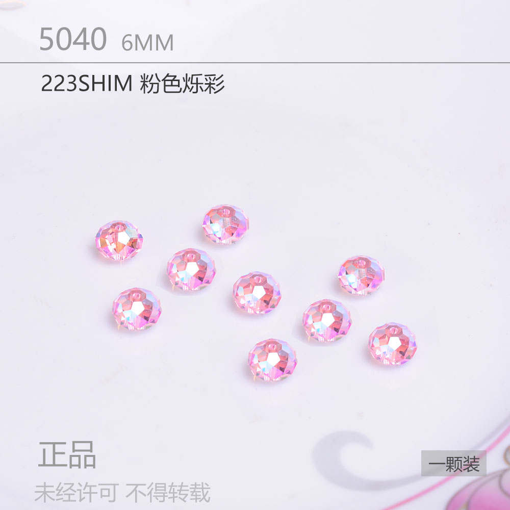 6MM原装正品5040奥地利水晶散珠算盘珠车轮珠DIY手工串珠华子材料-图2