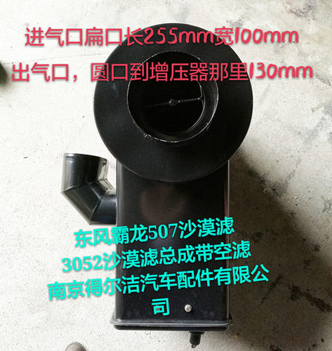 东风霸龙507空滤空气滤芯总成K3052沙漠滤总成沙漠王空滤总成 - 图2