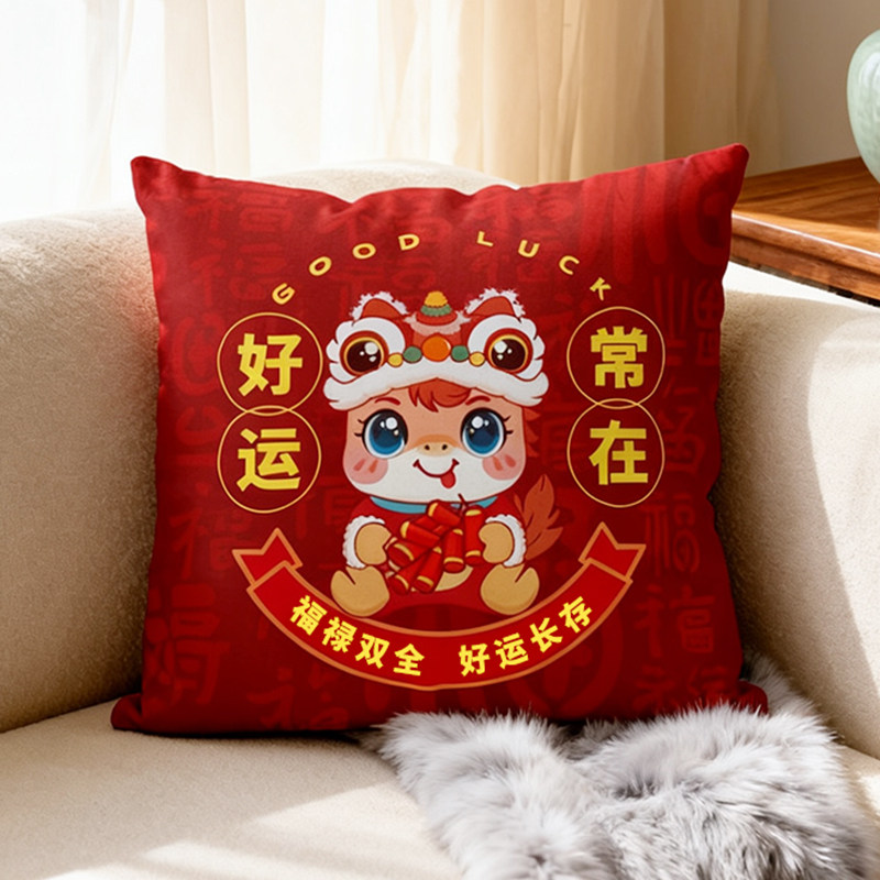 2026年马年抱枕来图定制轻奢高级感双面喜庆靠垫结婚床头枕订做,淘宝优惠券,粉丝福利购,淘宝优惠卷