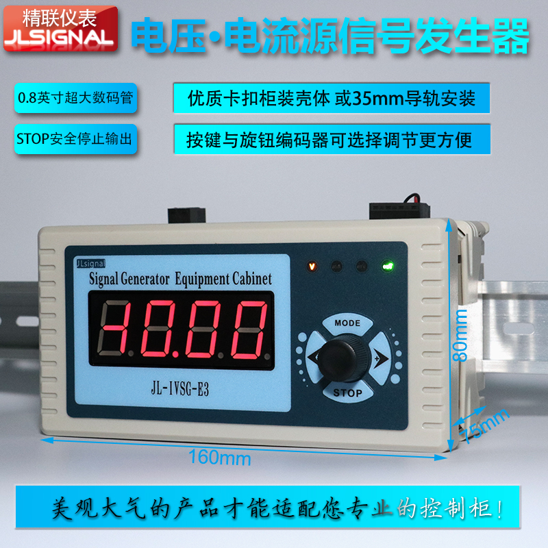 高精度正负±电压0-10V0-4-20mA电流模拟信号发生器PLC变频器调试