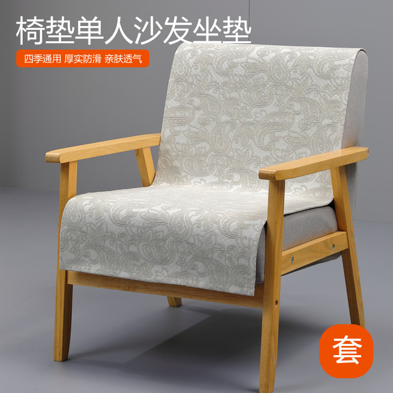 坐垫单人沙发垫盖巾纯棉全棉单个座垫靠背套罩椅垫餐椅垫四季通用,淘宝优惠券,粉丝福利购,淘宝优惠卷