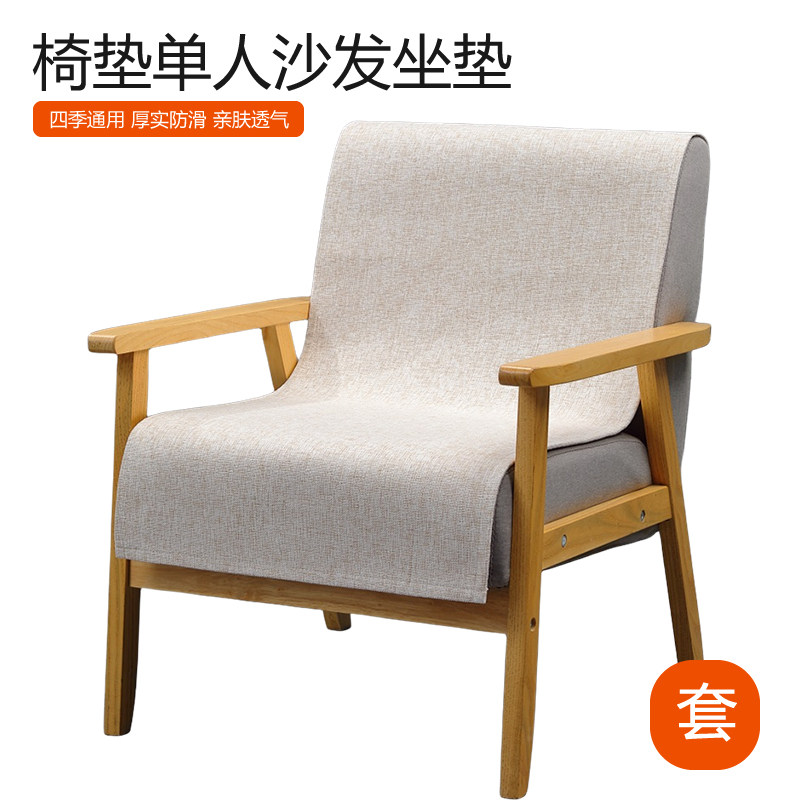 单人沙发盖布套罩沙发垫沙发巾椅子套椅垫四季通用纯色座垫防滑,淘宝优惠券,粉丝福利购,淘宝优惠卷