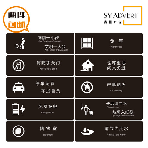 小心地滑碰头提示牌请节约用水标志门牌便后冲水标识提示牌墙贴 - 图2