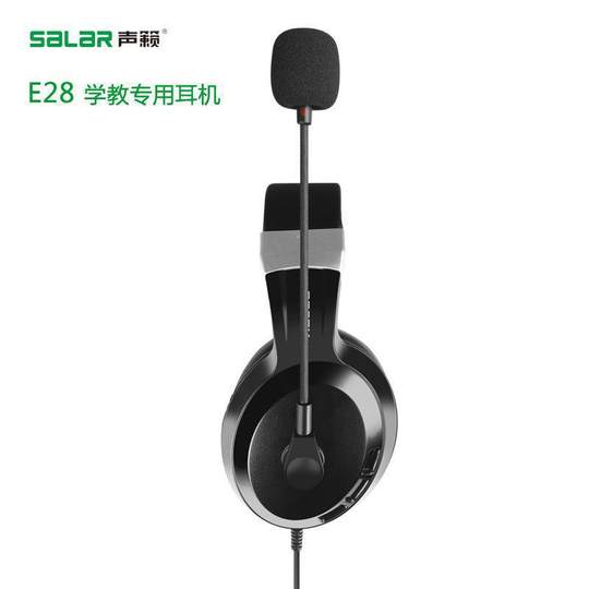 E28初中英语口语听力录音考试耳麦头戴式有线电脑耳机USB人机对话