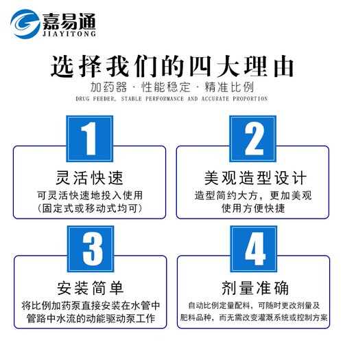 加药器比例泵养殖加药器畜牧设备农业施肥器 自动液体配比器 - 图1