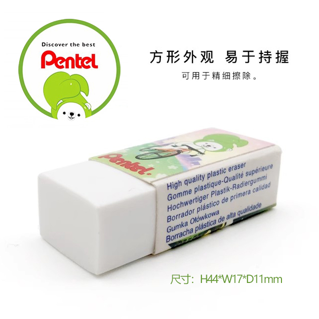 【特价清】日本Pentel派通波酱限定橡皮学生绘画考试橡皮擦 ZEH05 - 图2