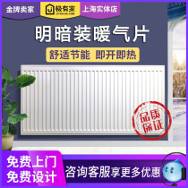 Shanghai Ming Dress Heating Sheet Home Water Heating Gas Wall Hanging Stove Wall Heating Wall Heating Radiator Installation