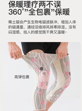 稀土磁砭石中药理疗电磁脉冲红光老寒腿关节寒凉酸痛羊绒保暖护膝