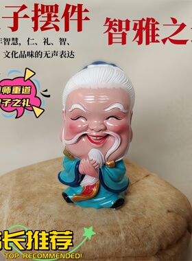 文昌位摆件孔子文昌魁星金榜题名