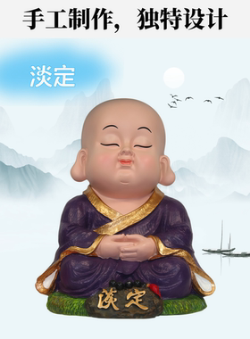 6寸小和尚禅意摆件居家装饰礼品