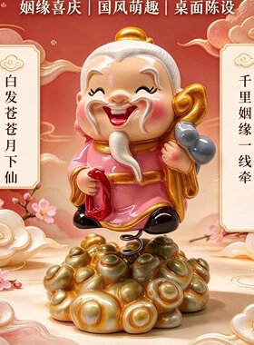 佛堂供奉月老神像月下老人像摆件