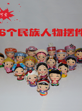 绘族云南民族村中国风人偶工艺品