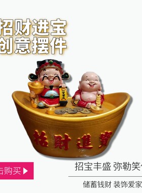 居家办公室金元宝招财新纳福金蛋