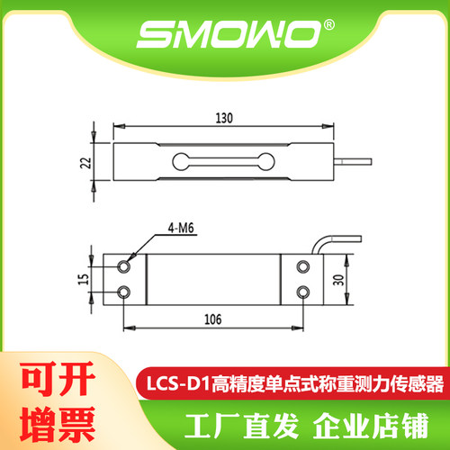 上海天贺SMOWO源头厂家高精度单点式称重测力压力传感器LCS-D1 - 图2