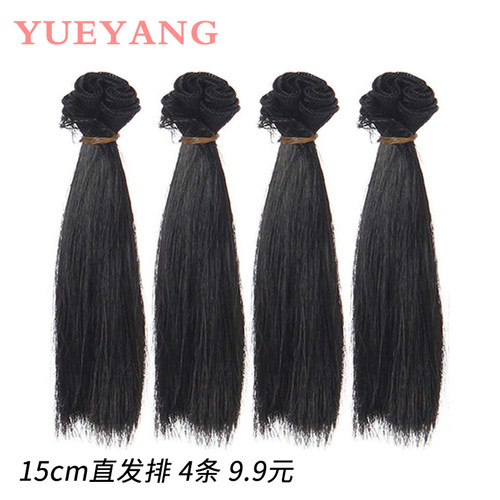 9.9元组合4条装 基本色 SD DIY blythe小布OB娃娃假发 自制发排 - 图0