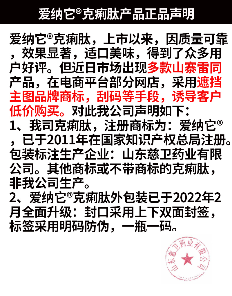 爱纳它克痢肽狗狗猫咪拉稀止泻安痢肽猫狗药拉肚子拉稀软便谷胺舒 - 图3