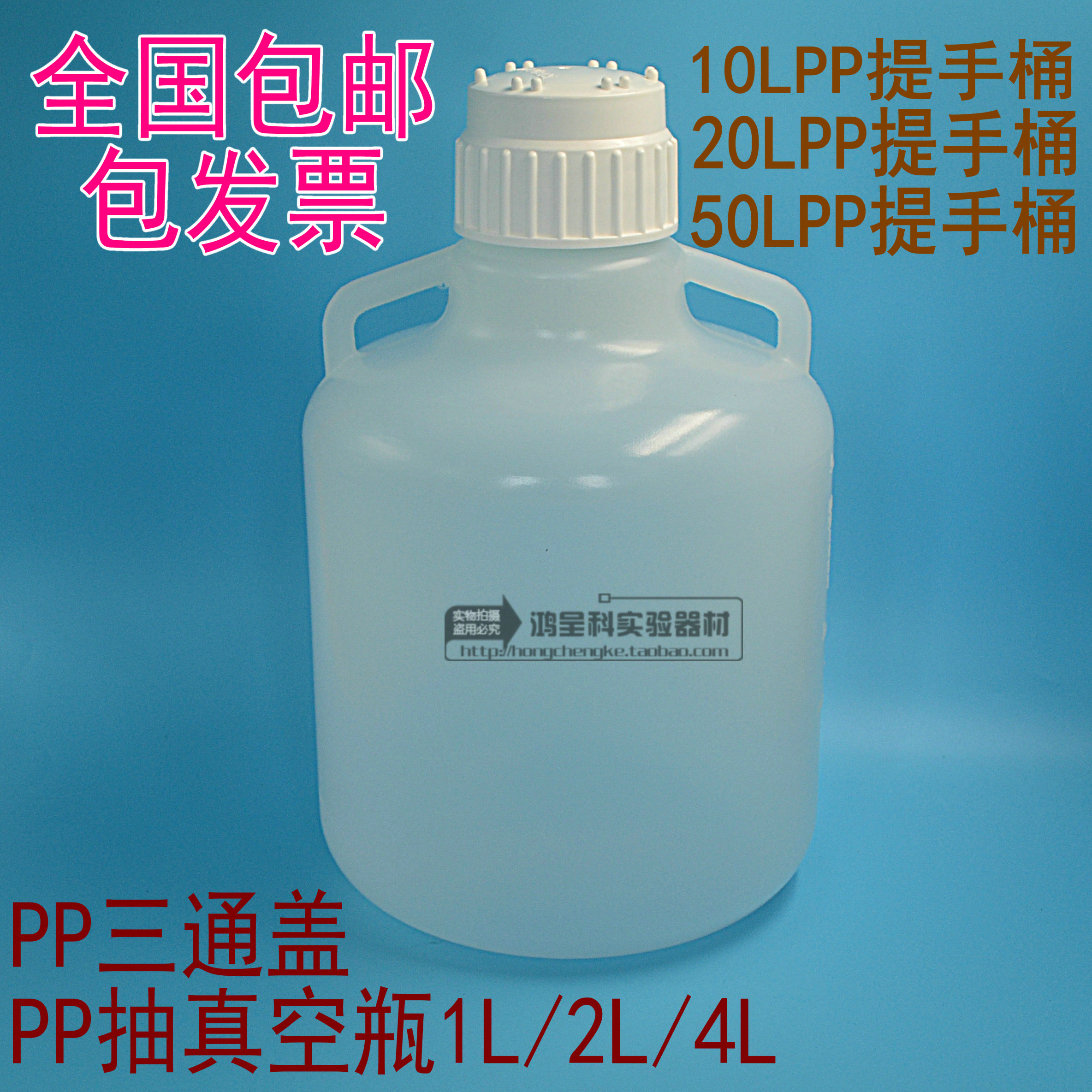 PP真空瓶带提手桶瓶10L20L50L1L2L4L塑料提手桶三通盖实心盖棕色 - 图0