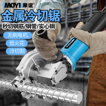 Cold Cut Saw Metal Portable Small Electric Steel Bar Cut Machine Round Steel Cutting Machine Steel Tube Cutter