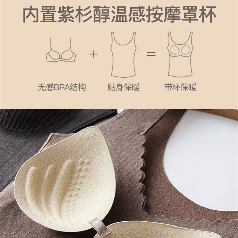 修身美体发热秋冬季都市保暖丽人内衣免穿文胸高弹性无缝打底背心,淘宝优惠券,粉丝福利购,淘宝优惠卷