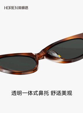 【啵啵镜】海俪恩复古时髦猫眼墨镜显脸小摩登椭圆眼镜男女ND028
