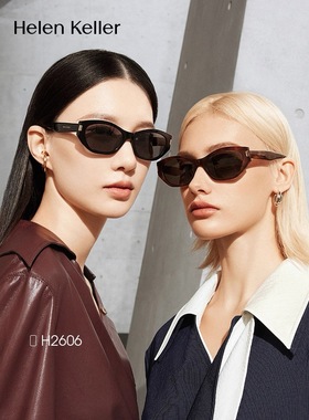 海伦凯勒【可可镜】上镜随型猫眼墨镜男窄框防紫外线可可镜H2606