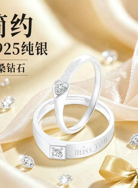 S925银镀白金镶嵌莫桑钻石情侣对戒指刻字光面拉丝爱心送男女礼物