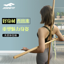 JOINFIT Wooden Postural Rod Prati Rod Yoga Wood Stick Gymnastics Rod Rehabilitation Training Private Teaching Small Tools