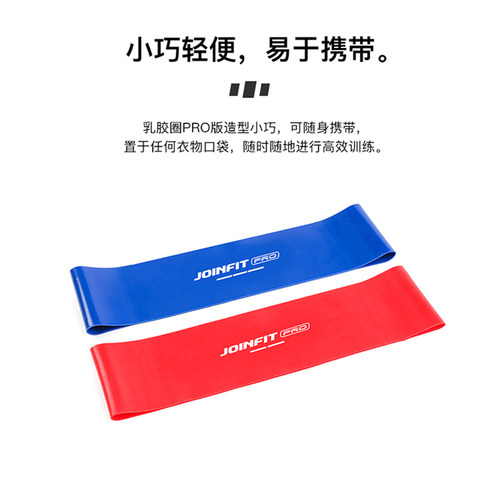 JOINFIT弹力带健身女深蹲翘臀 瑜伽运动拉力带男瘦腿阻力带乳胶圈 - 图0