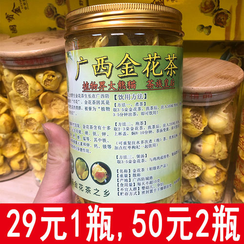 冻干花朵防普国宝金花茶广西防城十万大山原生金花茶25克 - 图1