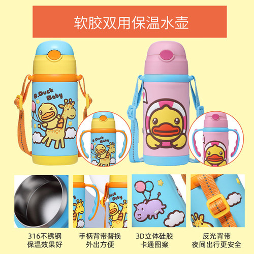 B.Duck小黄鸭保温杯316不锈钢杯宝宝儿童吸管杯带手柄学生喝水杯 - 图0