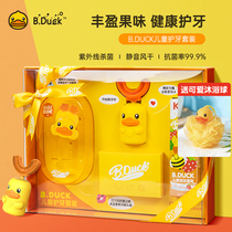 B Duck Small Yellow Duck Children Toothbrush Electric U Type Silicone Gel With Germicidal Cabin Full Automatic Charging Sound Wave Gift Box Dress