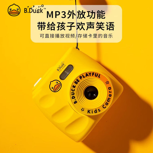 B.Duck小黄鸭儿童相机玩具拍照自拍带小游戏宝宝高清数码照可充电 - 图0