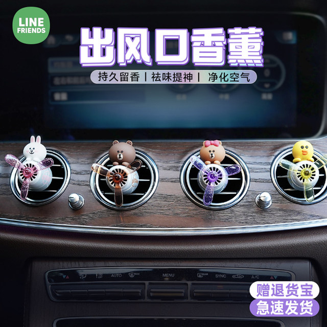 Line morning small plane aromatherapy outlet decoration