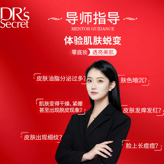 官方旗舰店 DRS 官网正品 全美世界眼霜A6面膜精油精华套装,淘宝优惠券,粉丝福利购,淘宝优惠卷