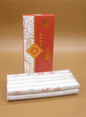 陈艾柱艾条批发家用随身灸长艾条