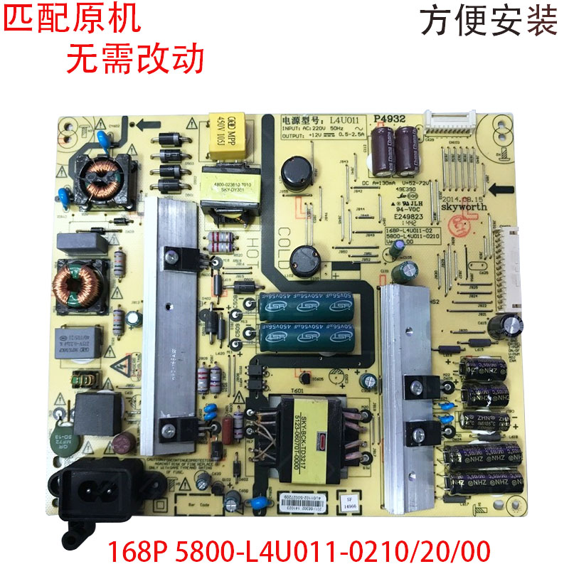 全新创维49E510 49E390E 50E510F 50E5DHR 55E510E电源板L4U011 - 图0