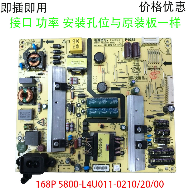 全新创维49E510 49E390E 50E510F 50E5DHR 55E510E电源板L4U011 - 图1