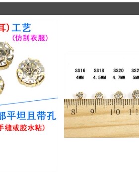 diy玻璃婚纱鞋包领口手缝钻