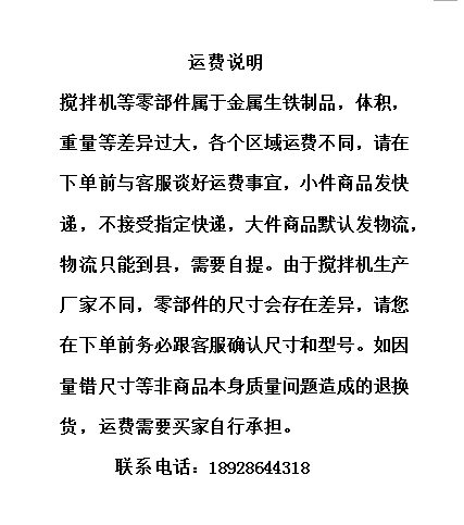 翻斗搅拌机混凝土混泥土滚筒砂浆搅拌机jzc350建筑配件滑塞圈滑环 - 图3