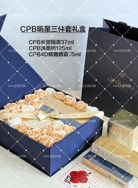 CPB肌肤之钥超导精华30滋润洗面奶125ML护肤补水保湿正品礼盒装