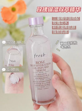 Fresh馥蕾诗红茶水250ML玫瑰面霜50ML保湿修护面部护理礼盒装正品