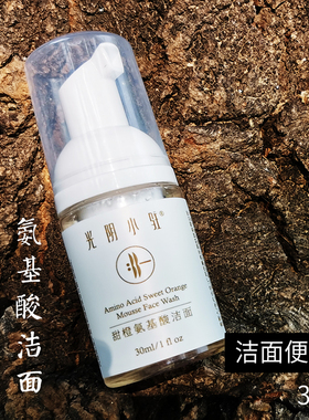 旅行装便携装小样天然植物可降解
