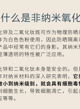 物理隔离非纳米素颜霜日间防护