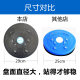 Fitness waist twisting plate Home fitness waist twisting plate
